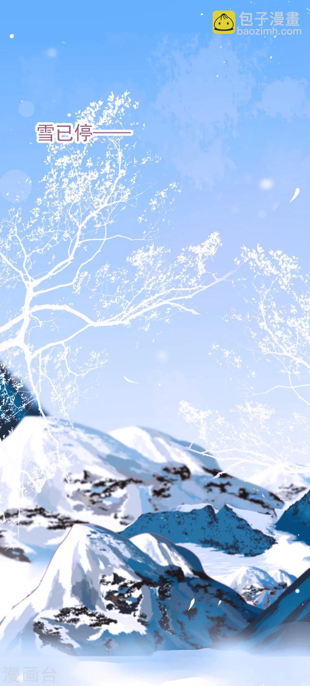 龍王妃子不好當 - 第15話 世上只有你，能做我的王妃 - 6