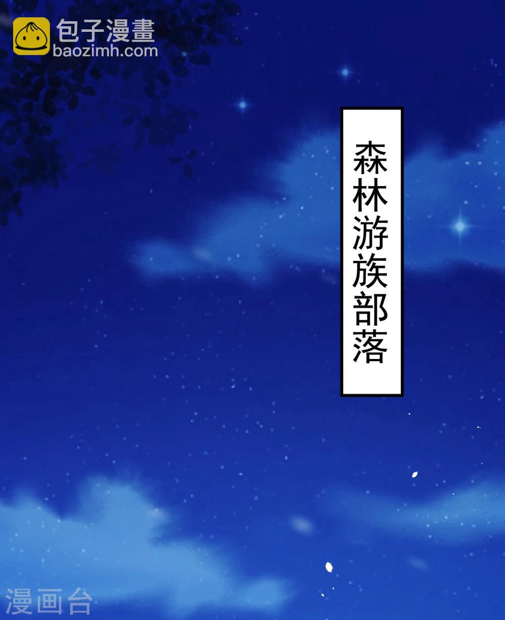 龍王妃子不好當 - 第15話 世上只有你，能做我的王妃 - 2