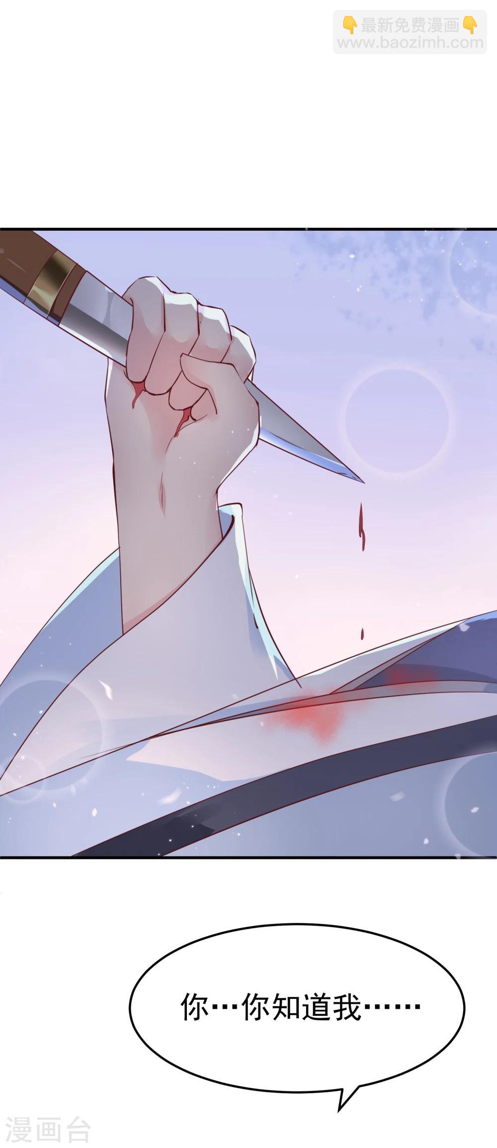 龍王妃子不好當 - 第15話 世上只有你，能做我的王妃 - 3