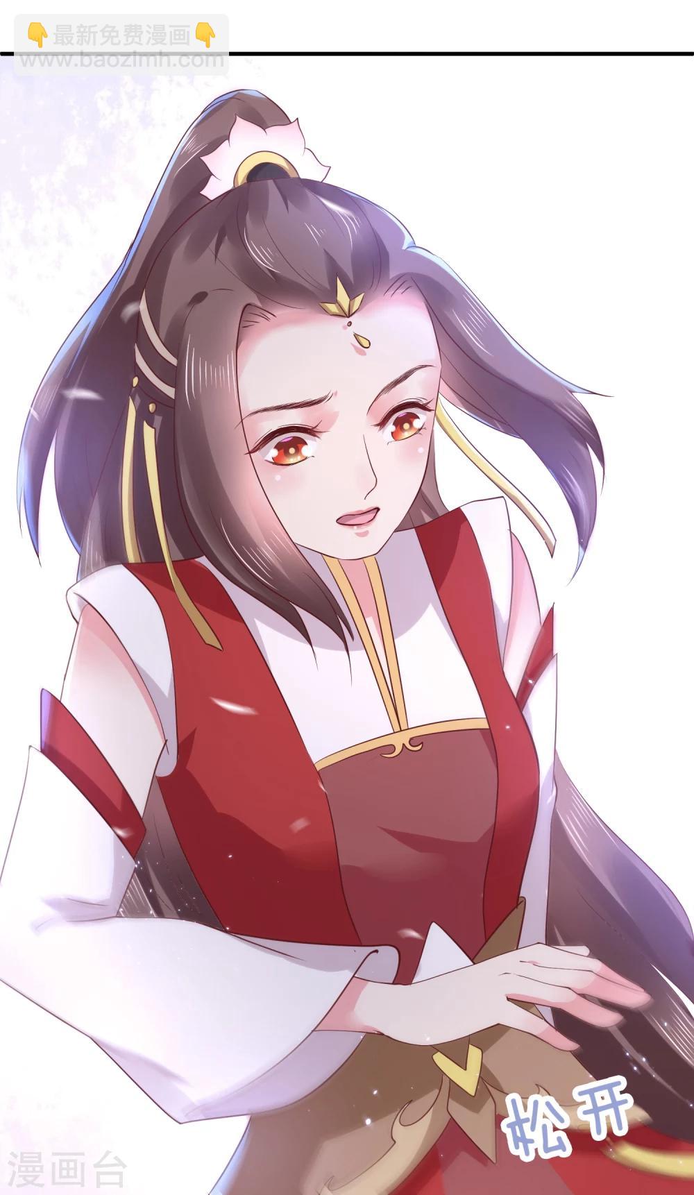 龍王妃子不好當 - 第15話 世上只有你，能做我的王妃 - 4