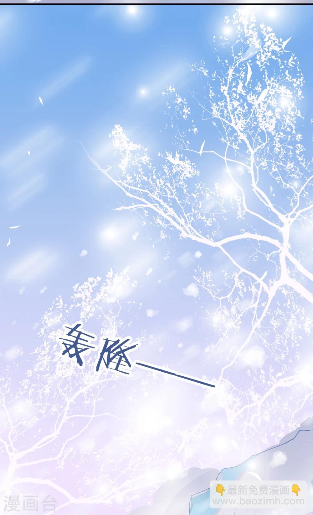 龍王妃子不好當 - 第15話 世上只有你，能做我的王妃 - 3