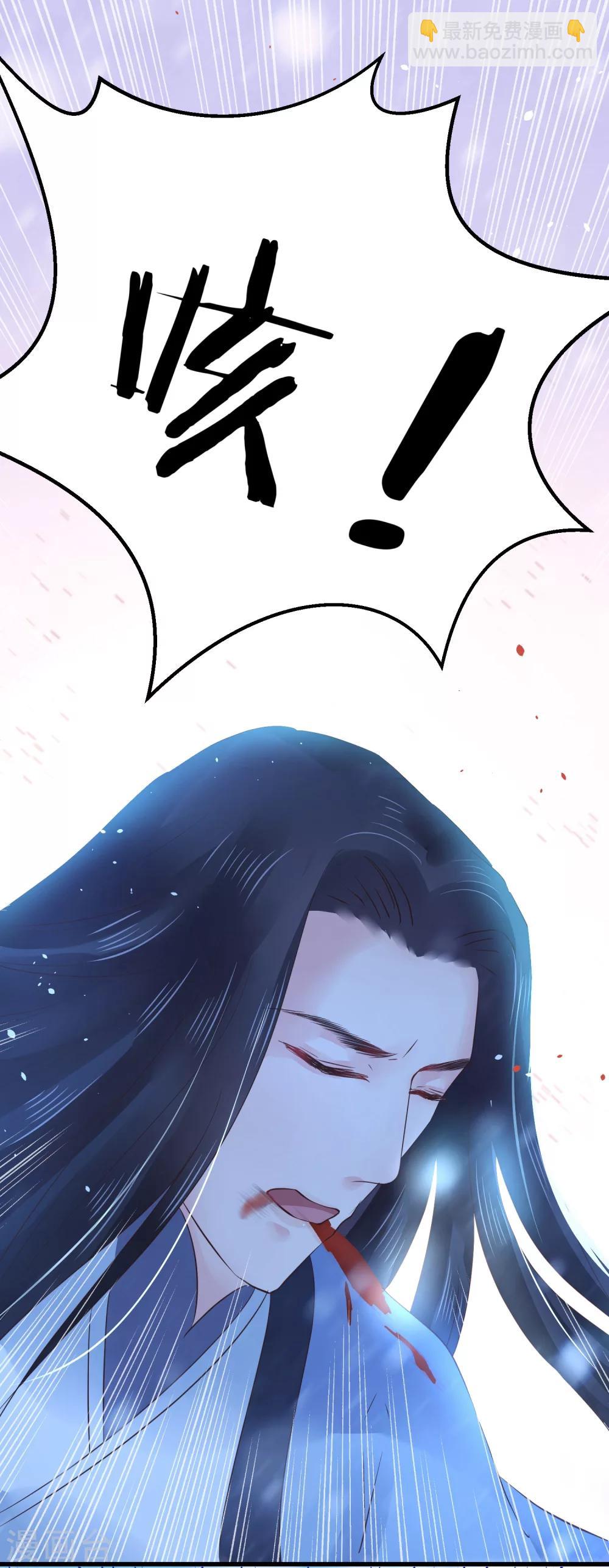 龍王妃子不好當 - 第15話 世上只有你，能做我的王妃 - 5