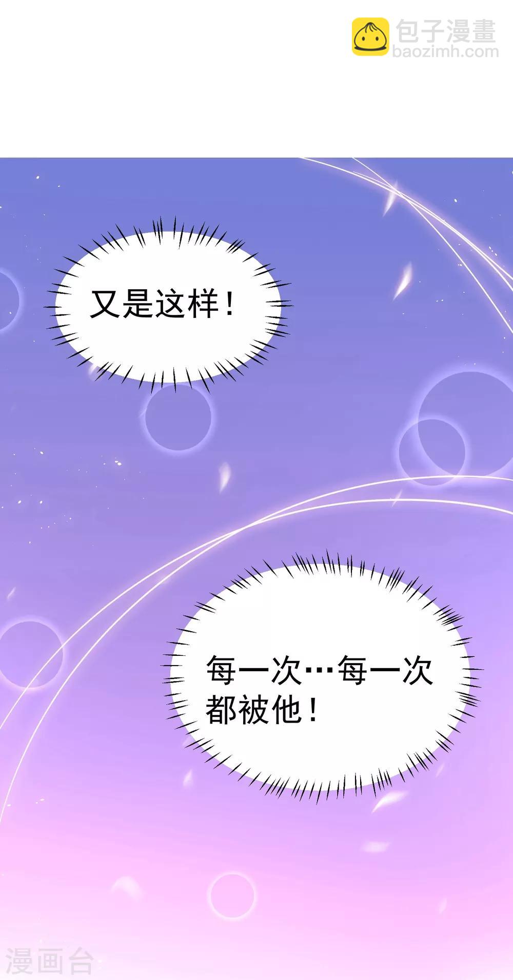 龍王妃子不好當 - 第17話 這個吻，讓我停不下來(1/2) - 2