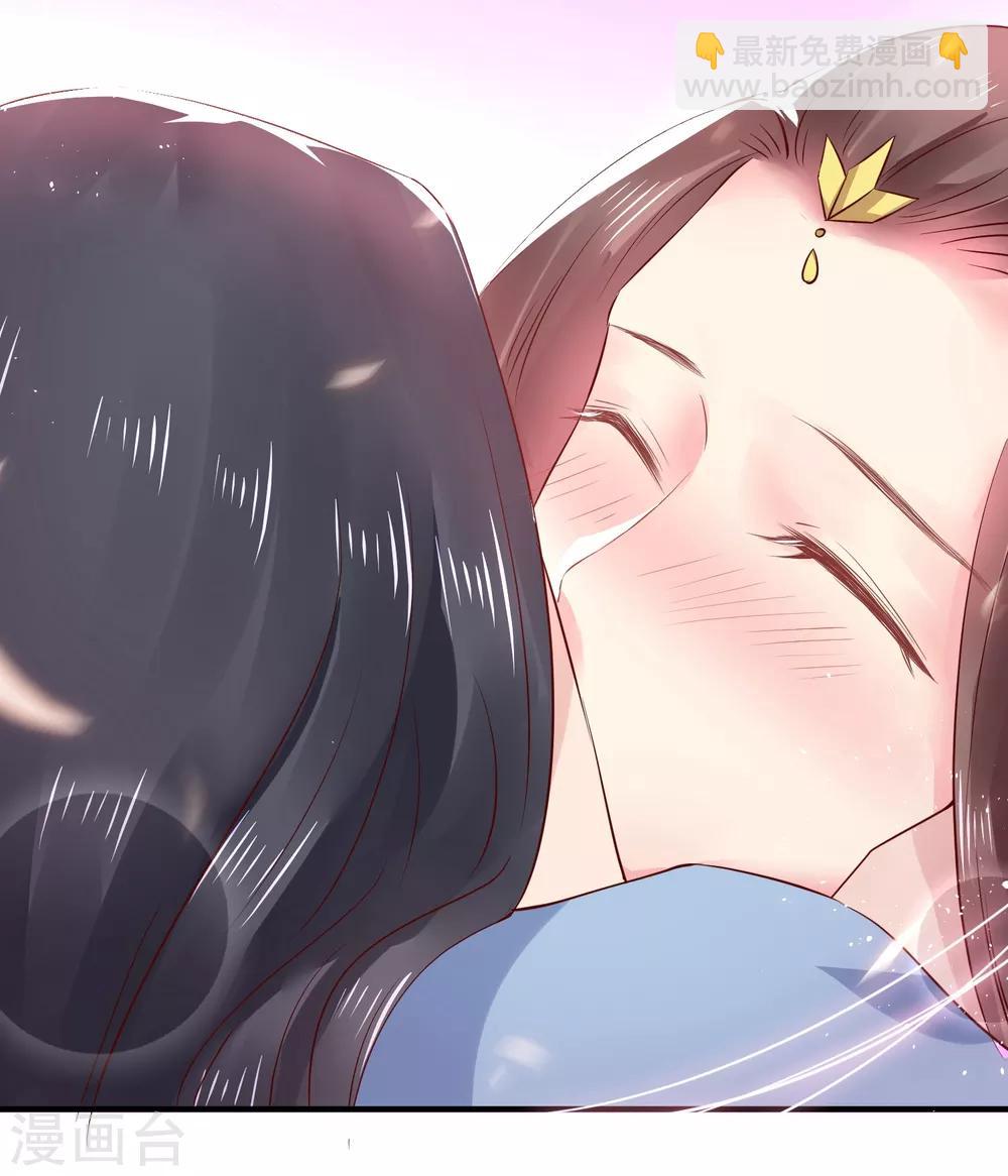 龍王妃子不好當 - 第17話 這個吻，讓我停不下來(1/2) - 3