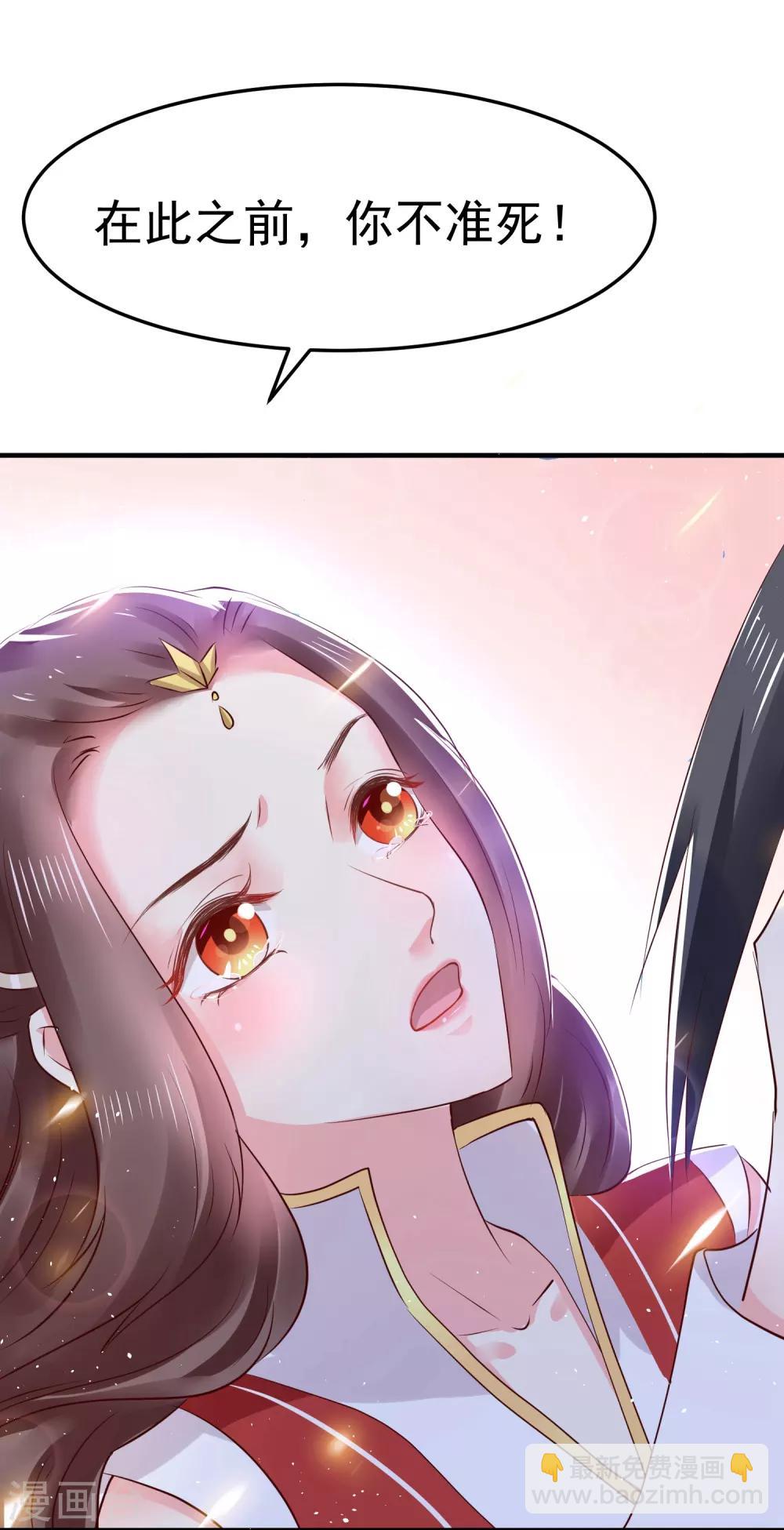 龍王妃子不好當 - 第17話 這個吻，讓我停不下來(1/2) - 7