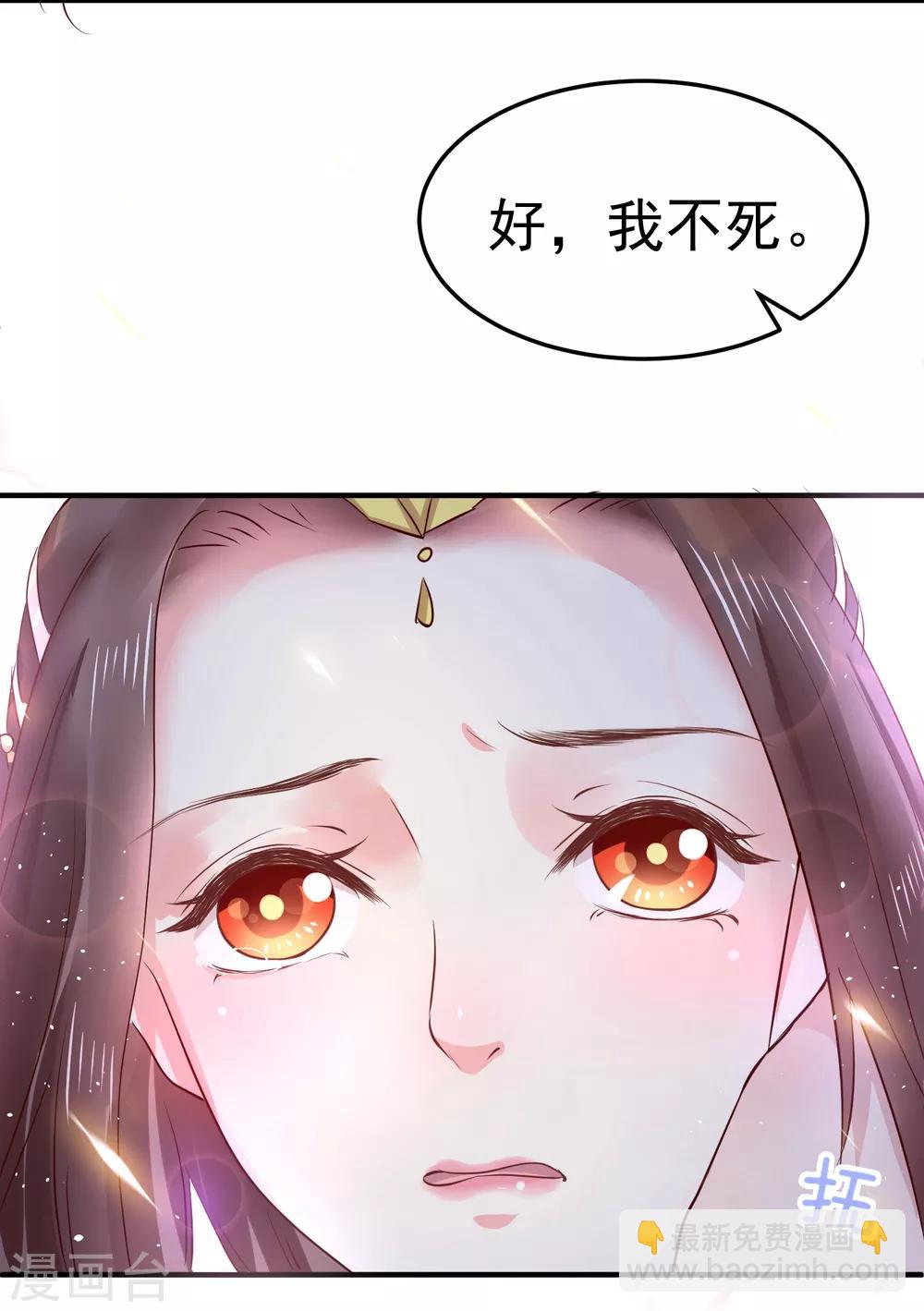 龍王妃子不好當 - 第17話 這個吻，讓我停不下來(1/2) - 8