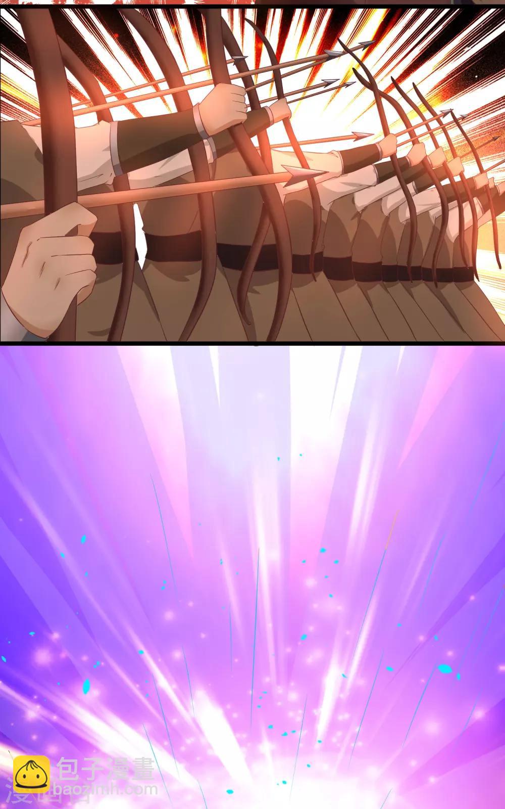 龍王妃子不好當 - 第1話 和親 - 4