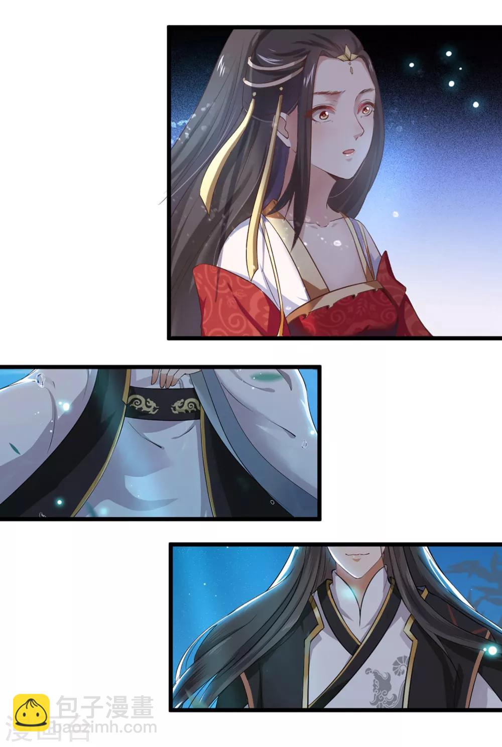 龍王妃子不好當 - 第1話 和親 - 5