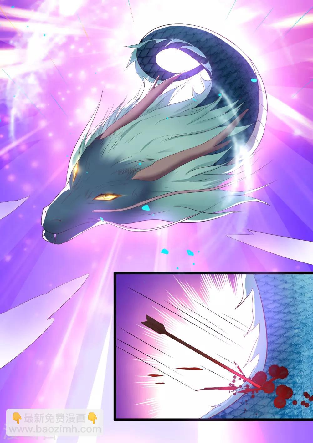 龍王妃子不好當 - 第1話 和親 - 5