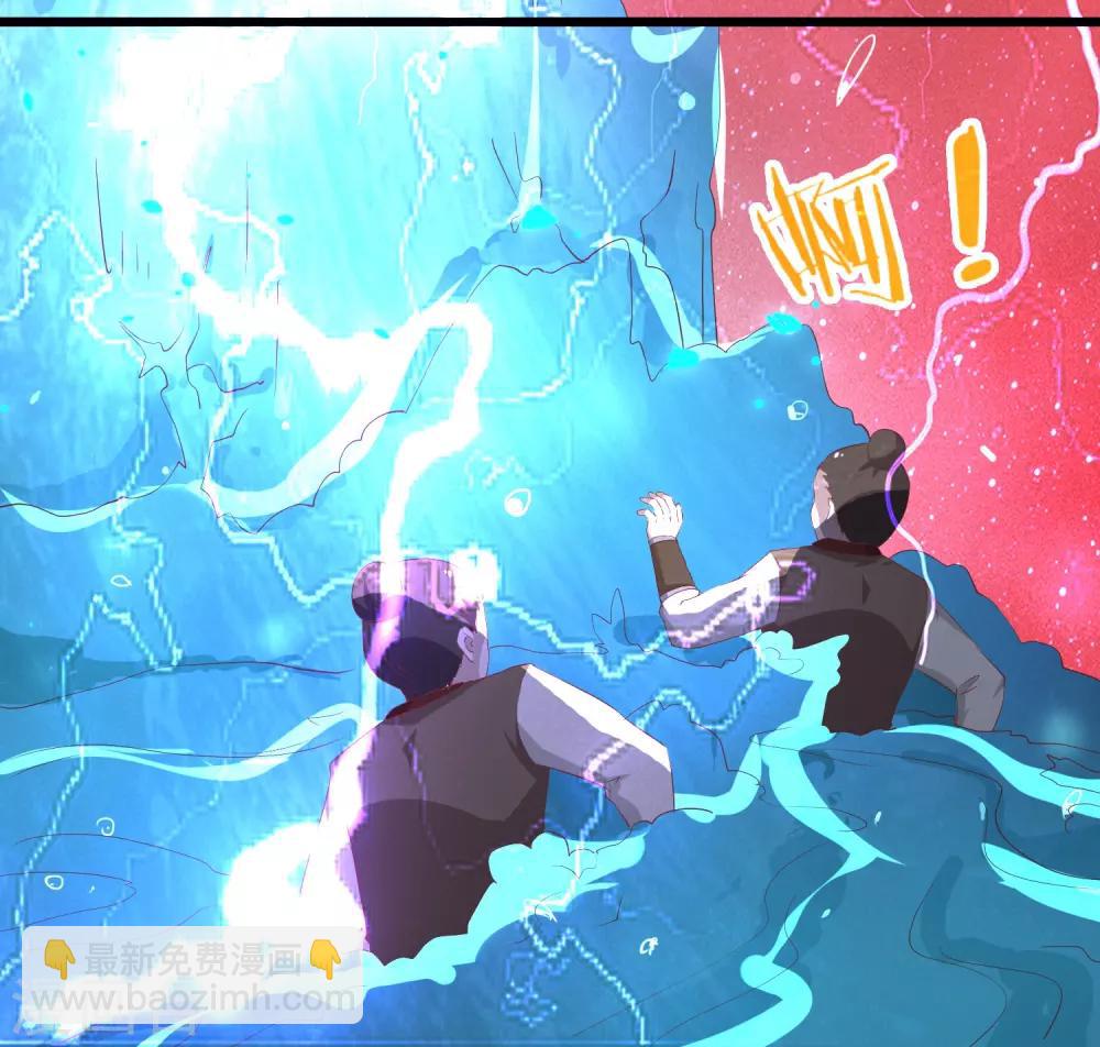 龍王妃子不好當 - 第1話 和親 - 8