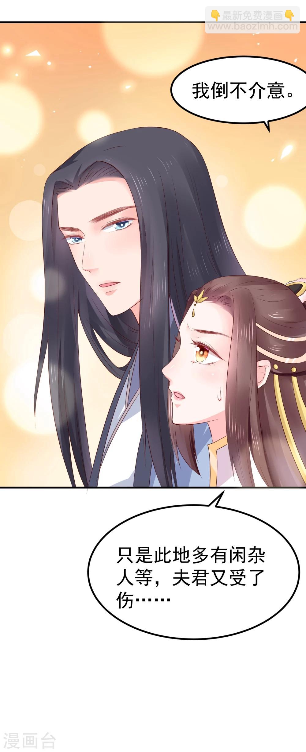 龍王妃子不好當 - 第19話 這可不像什麼正經的店(1/2) - 4