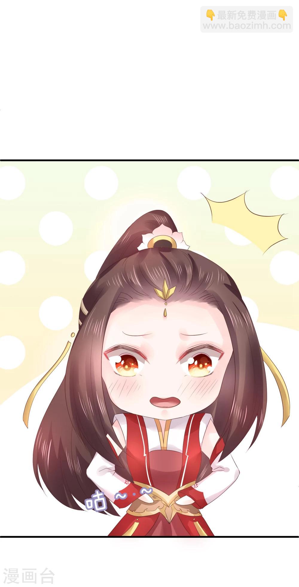 龍王妃子不好當 - 第19話 這可不像什麼正經的店(1/2) - 5