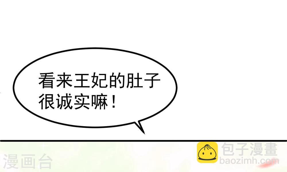 龍王妃子不好當 - 第19話 這可不像什麼正經的店(1/2) - 6