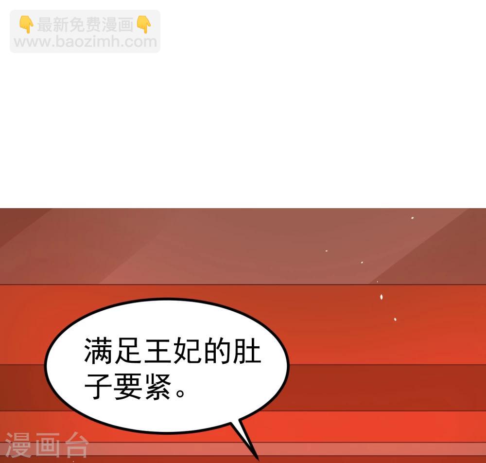 龍王妃子不好當 - 第19話 這可不像什麼正經的店(1/2) - 2