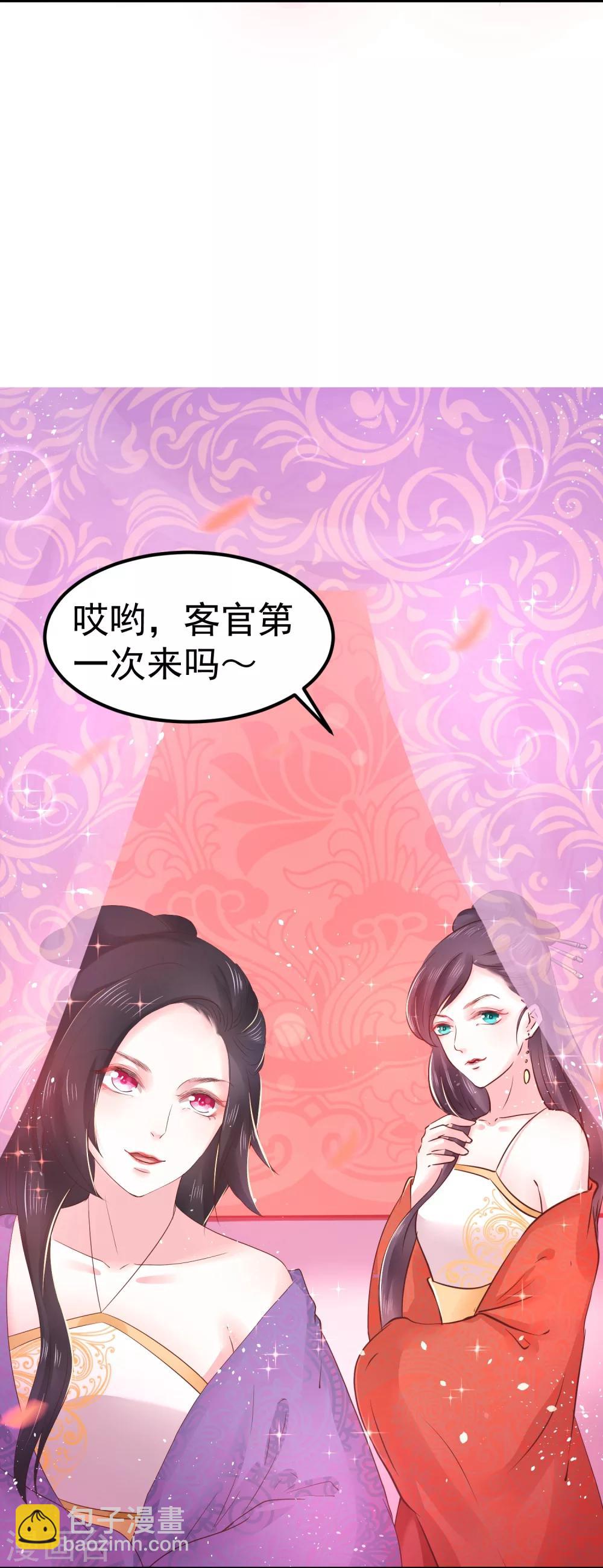 龍王妃子不好當 - 第19話 這可不像什麼正經的店(1/2) - 7