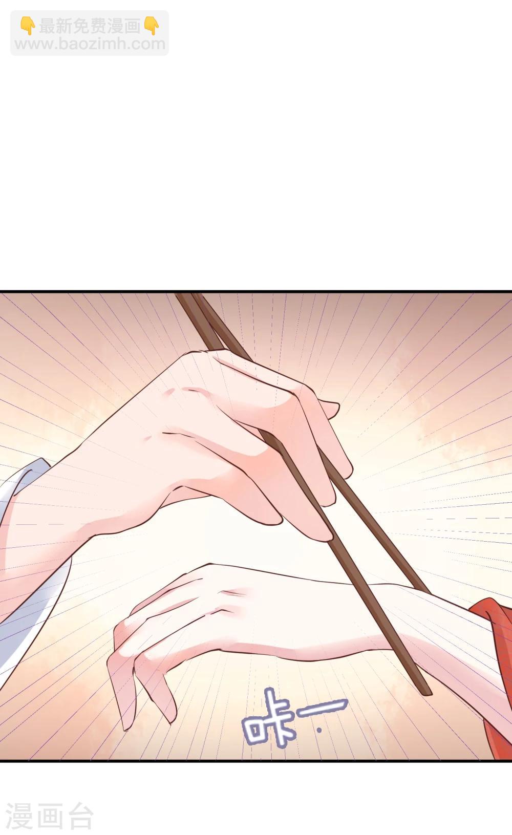 龍王妃子不好當 - 第19話 這可不像什麼正經的店(1/2) - 5