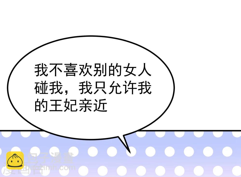 龍王妃子不好當 - 第19話 這可不像什麼正經的店(1/2) - 6