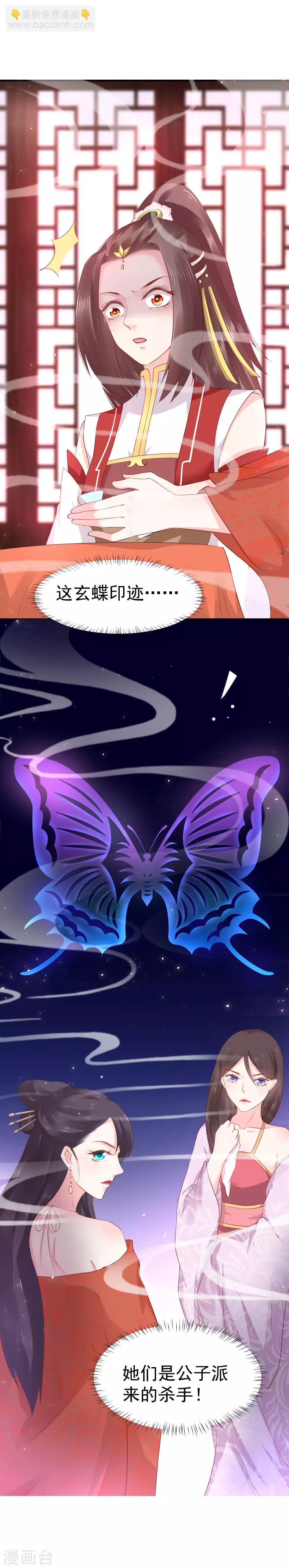 龍王妃子不好當 - 第19話 這可不像什麼正經的店(1/2) - 2