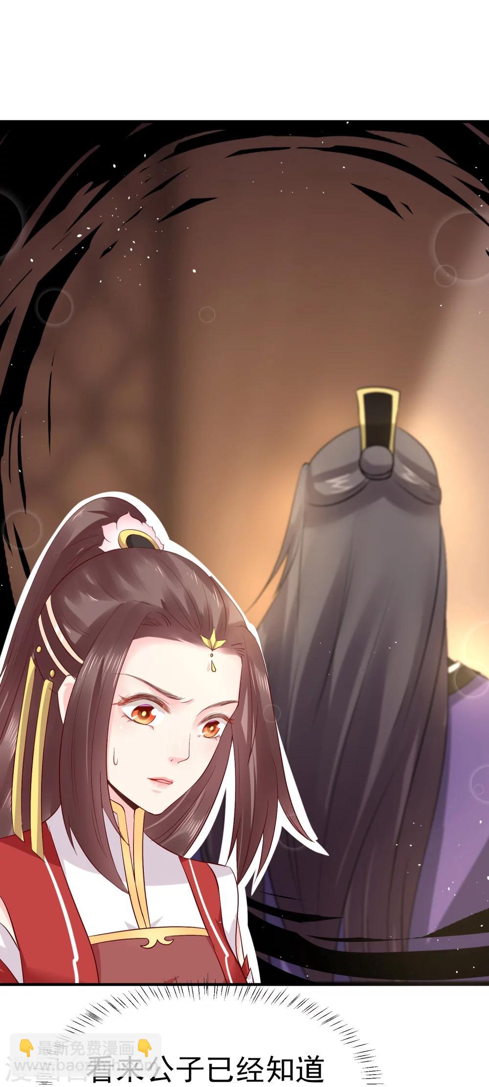 龍王妃子不好當 - 第19話 這可不像什麼正經的店(1/2) - 3