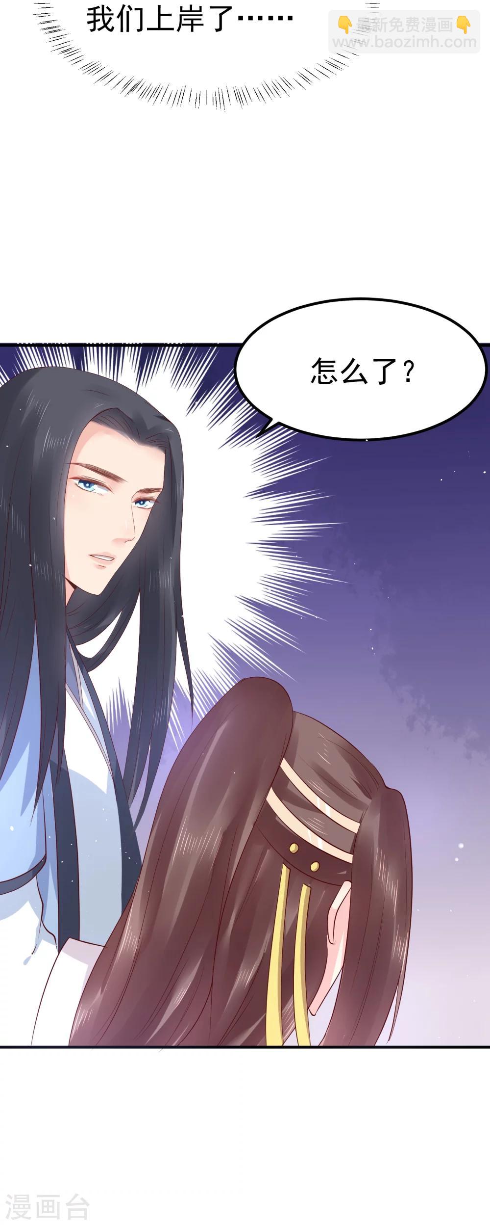 龍王妃子不好當 - 第19話 這可不像什麼正經的店(1/2) - 4