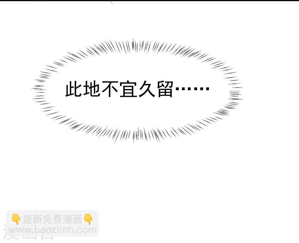 龍王妃子不好當 - 第19話 這可不像什麼正經的店(1/2) - 6