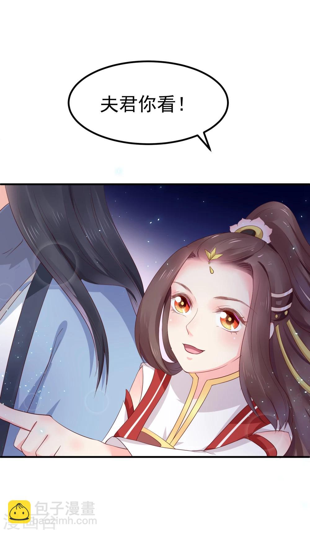 龍王妃子不好當 - 第19話 這可不像什麼正經的店(1/2) - 5