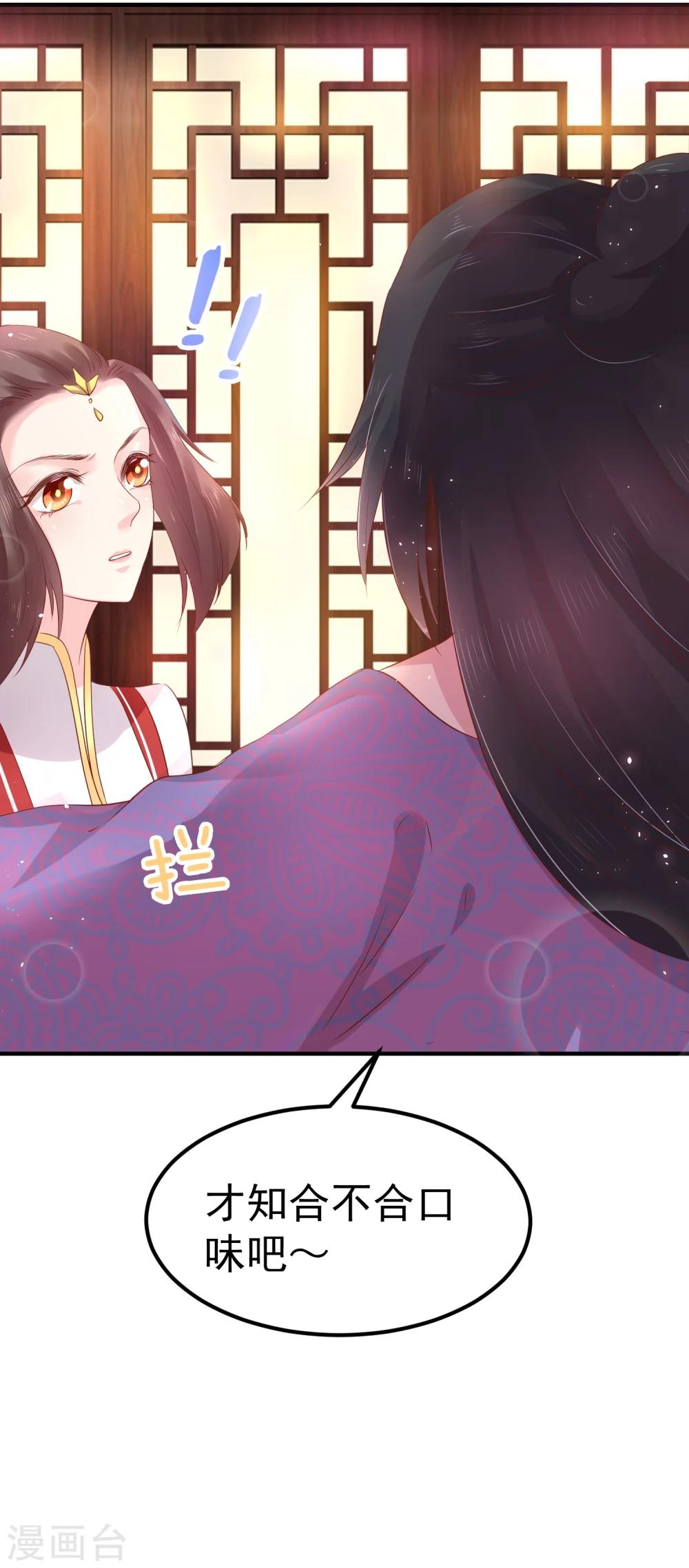 龍王妃子不好當 - 第19話 這可不像什麼正經的店(2/2) - 1