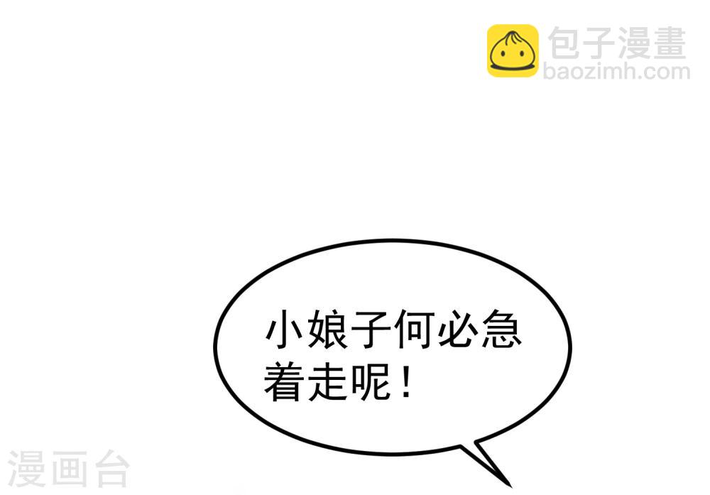 龍王妃子不好當 - 第19話 這可不像什麼正經的店(2/2) - 2