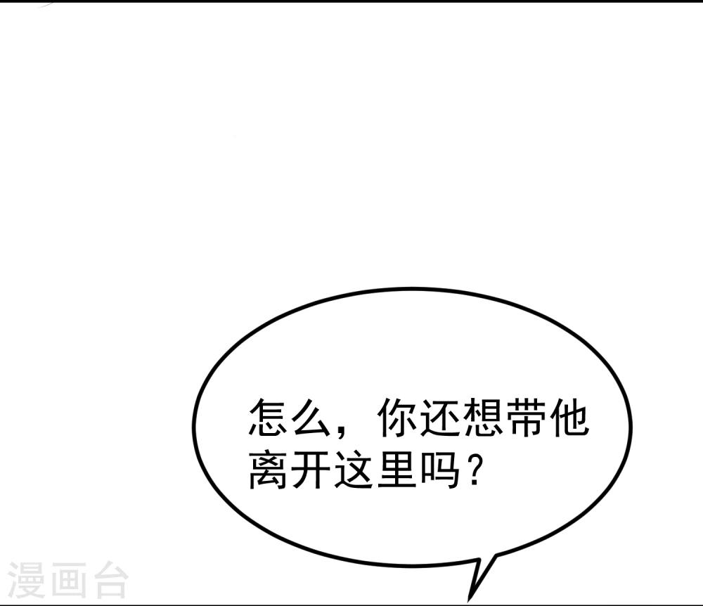 龍王妃子不好當 - 第19話 這可不像什麼正經的店(2/2) - 1