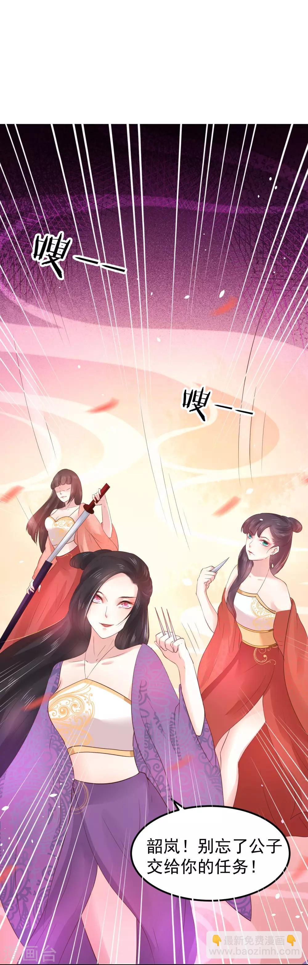 龍王妃子不好當 - 第19話 這可不像什麼正經的店(2/2) - 3