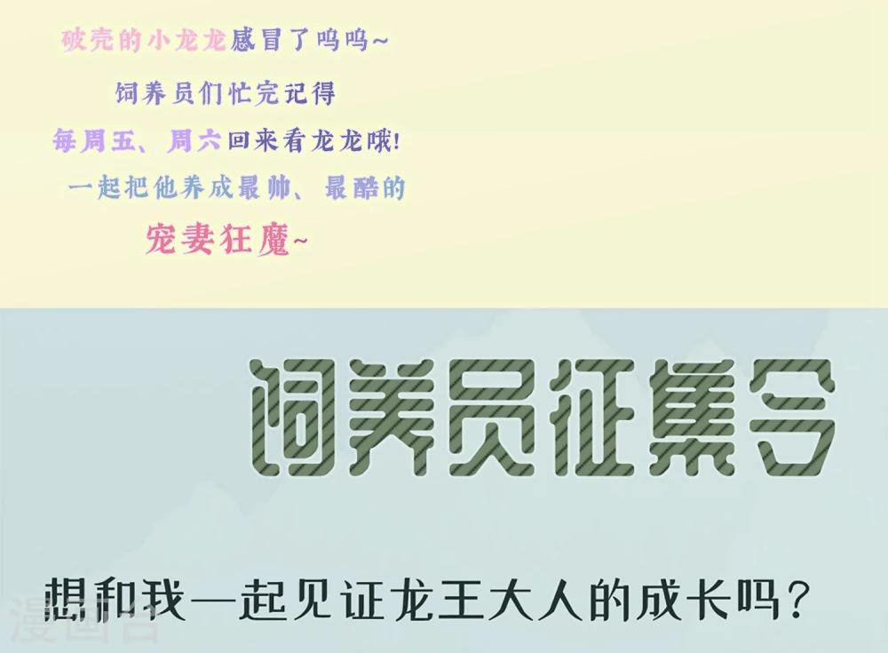 龍王妃子不好當 - 第19話 這可不像什麼正經的店(2/2) - 1