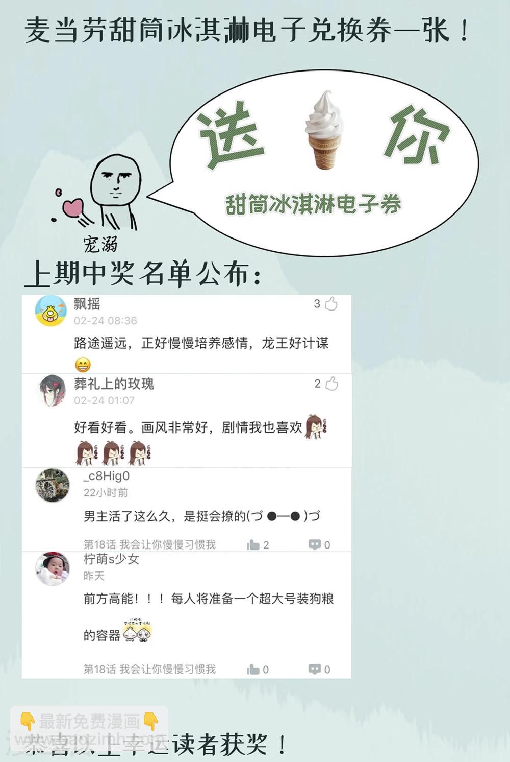 龍王妃子不好當 - 第19話 這可不像什麼正經的店(2/2) - 4