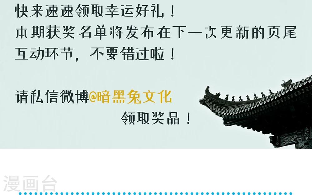 龍王妃子不好當 - 第19話 這可不像什麼正經的店(2/2) - 1