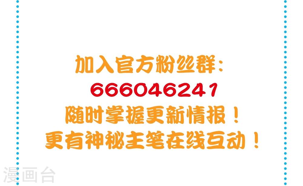 龍王妃子不好當 - 第19話 這可不像什麼正經的店(2/2) - 2