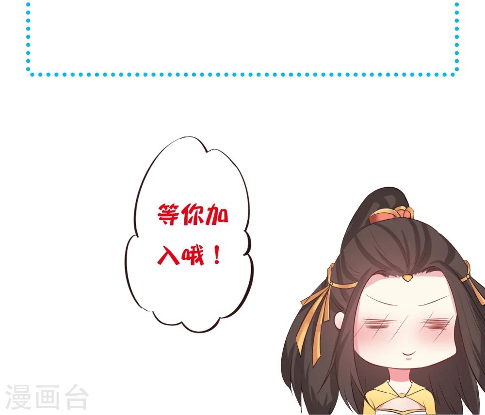 龍王妃子不好當 - 第19話 這可不像什麼正經的店(2/2) - 3