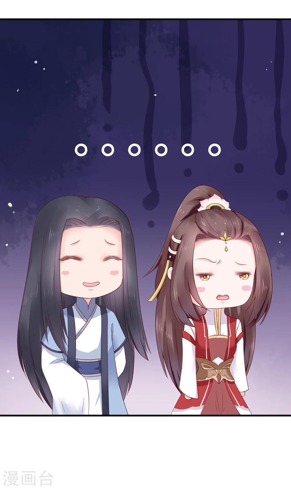 龍王妃子不好當 - 第19話 這可不像什麼正經的店(1/2) - 1