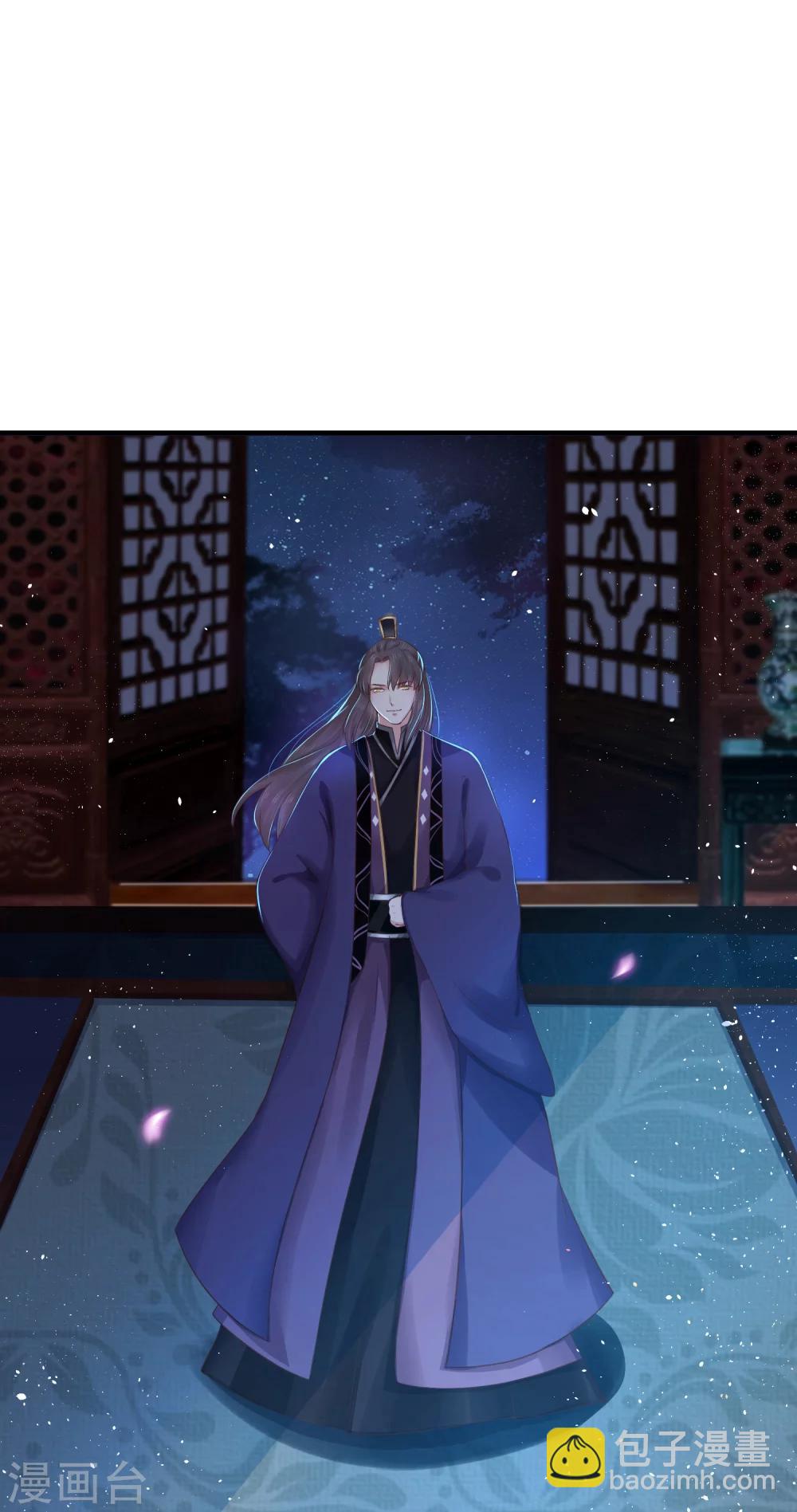 龍王妃子不好當 - 第21話 你還真當她是你的人了？ - 4