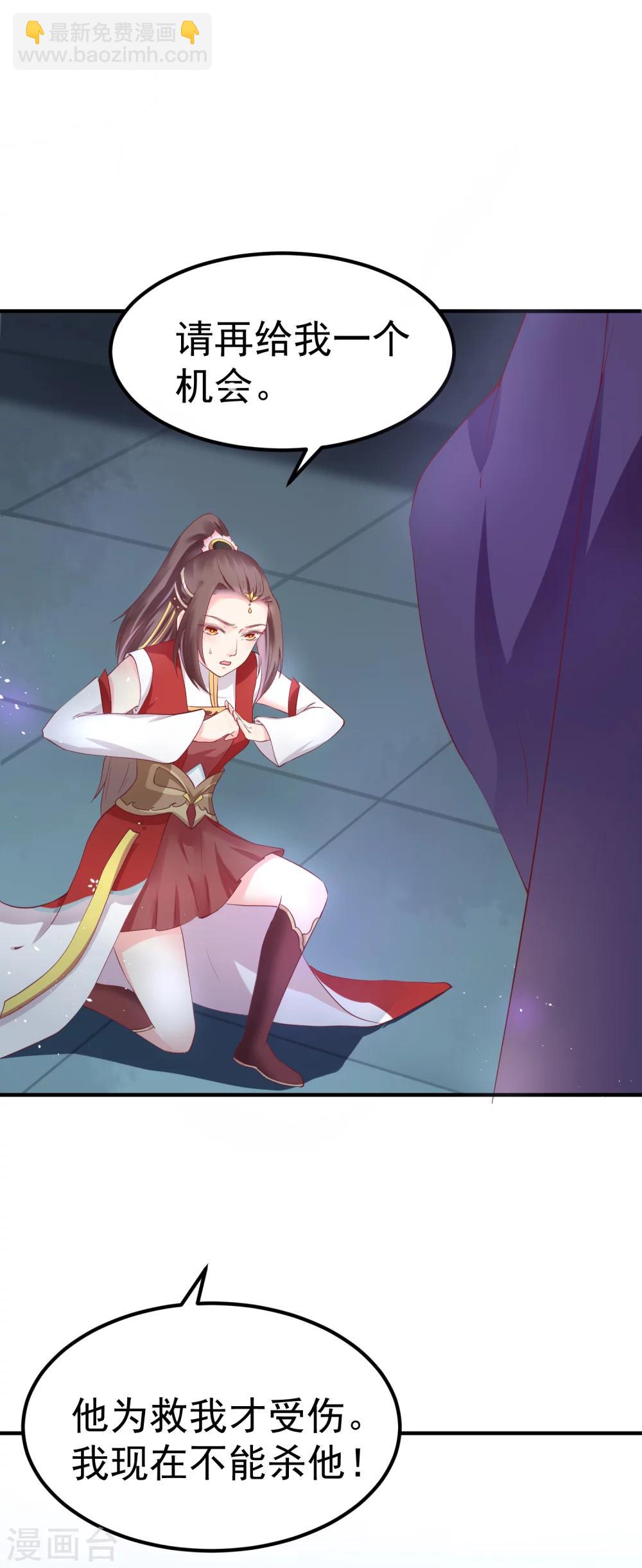 龍王妃子不好當 - 第21話 你還真當她是你的人了？ - 2