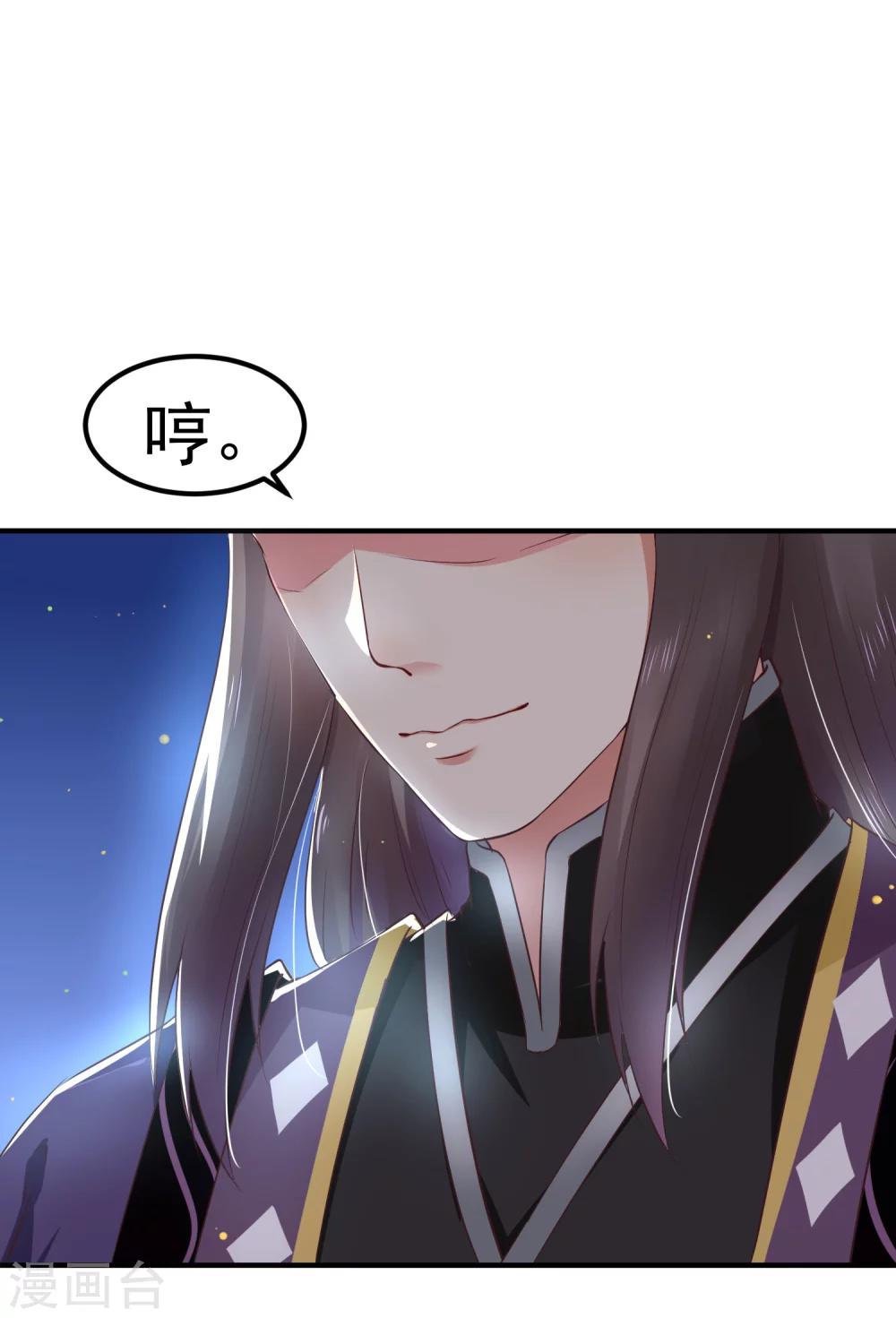 龍王妃子不好當 - 第21話 你還真當她是你的人了？ - 2