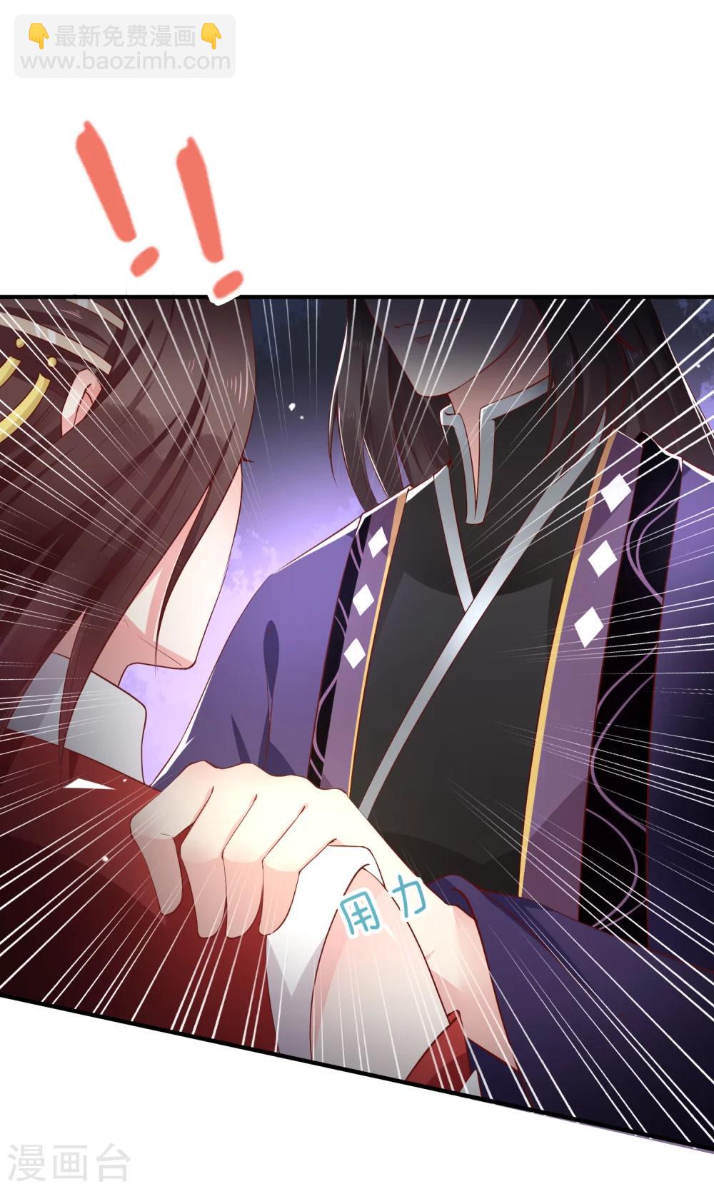 龍王妃子不好當 - 第21話 你還真當她是你的人了？ - 7