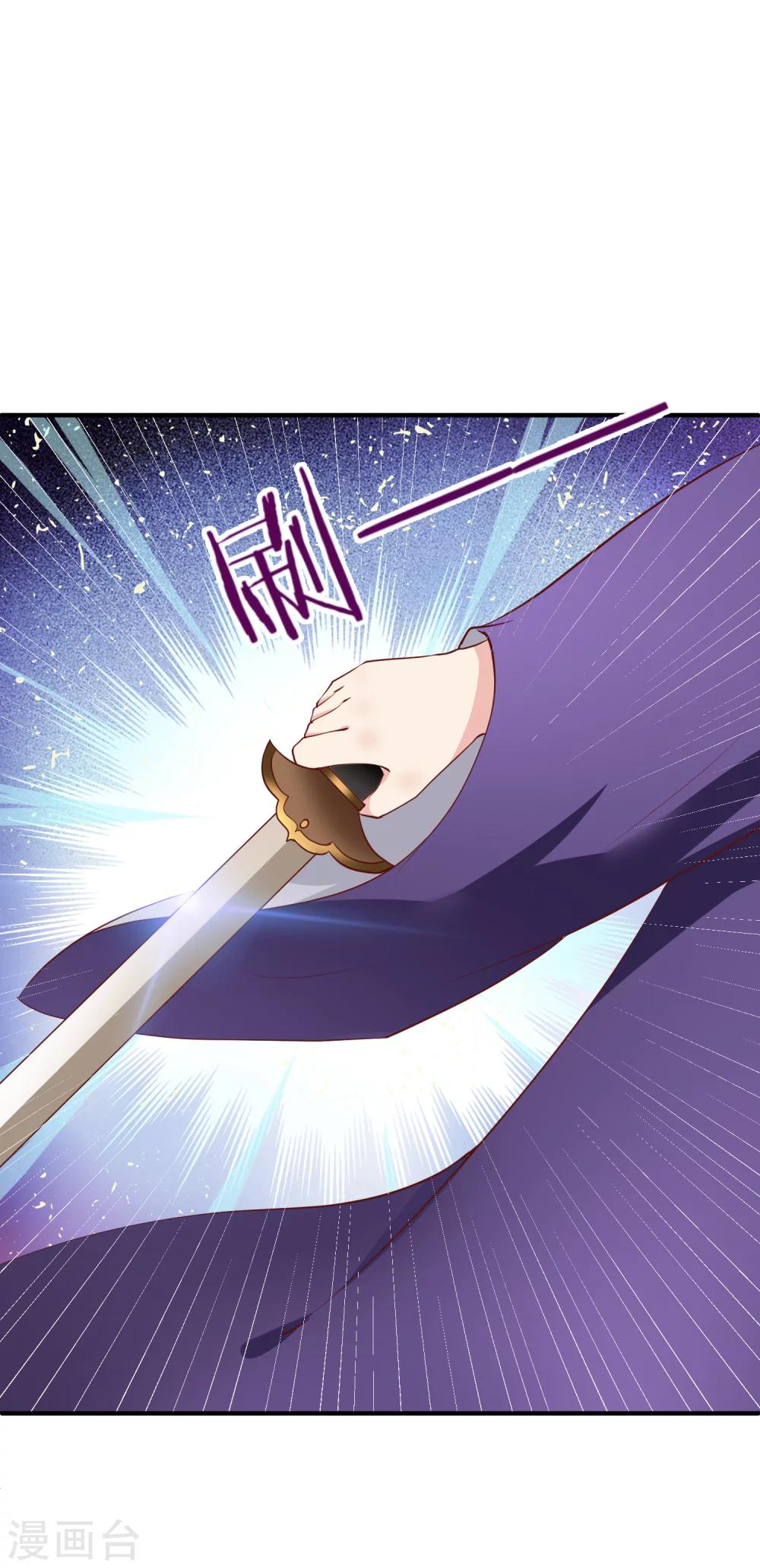 龍王妃子不好當 - 第21話 你還真當她是你的人了？ - 2