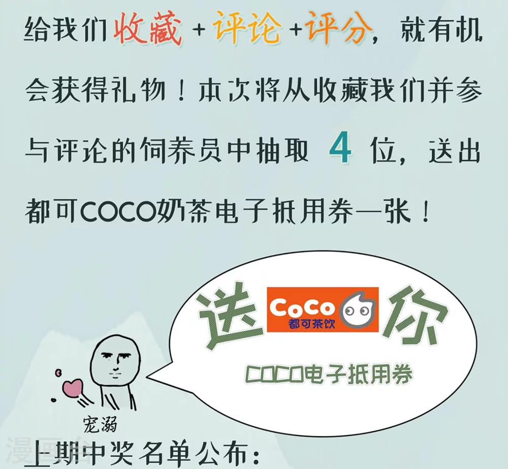 龍王妃子不好當 - 第21話 你還真當她是你的人了？ - 2