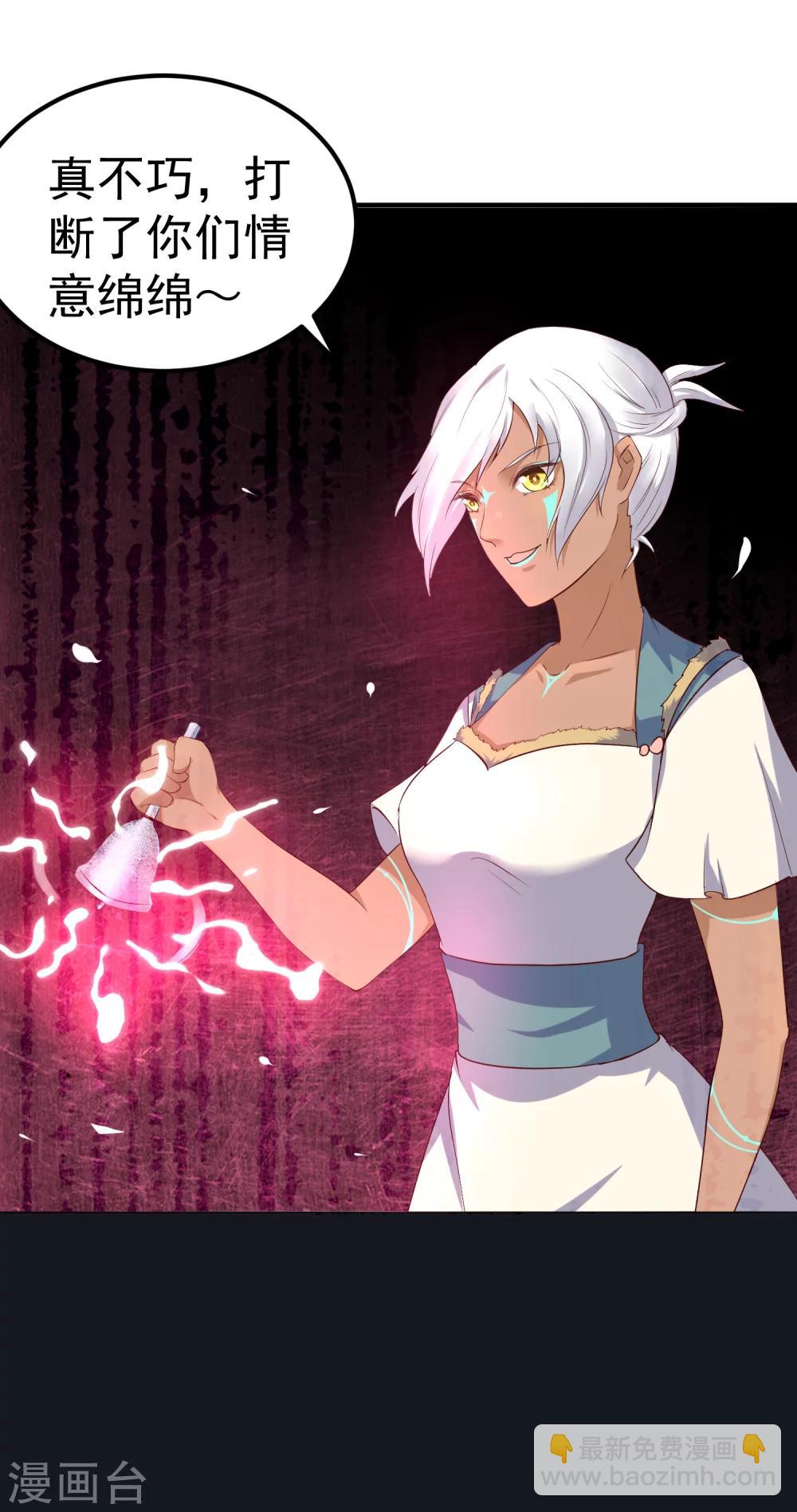 龍王妃子不好當 - 第24話 拿你的命，來換她的。 - 6