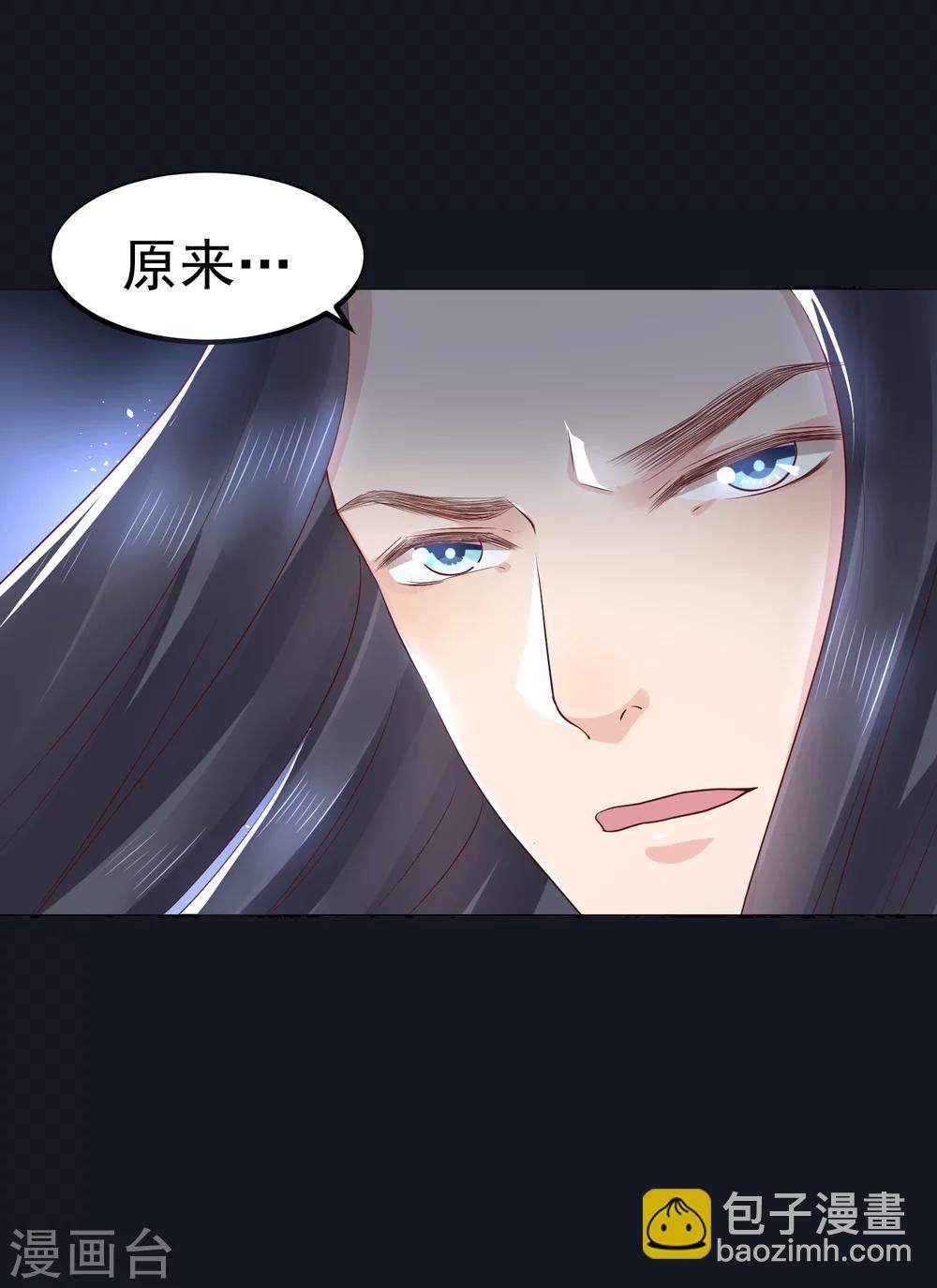 龍王妃子不好當 - 第24話 拿你的命，來換她的。 - 1