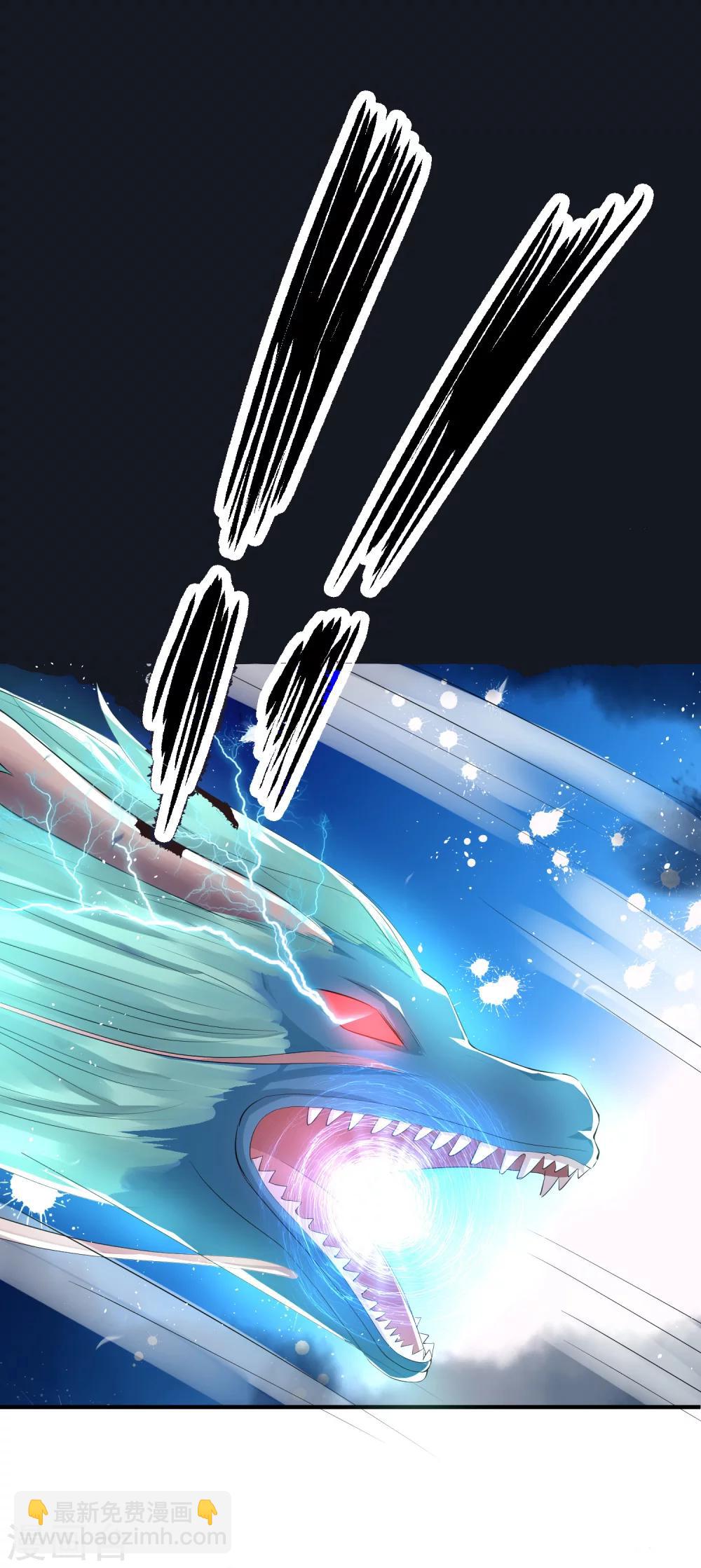 龍王妃子不好當 - 第24話 拿你的命，來換她的。 - 3