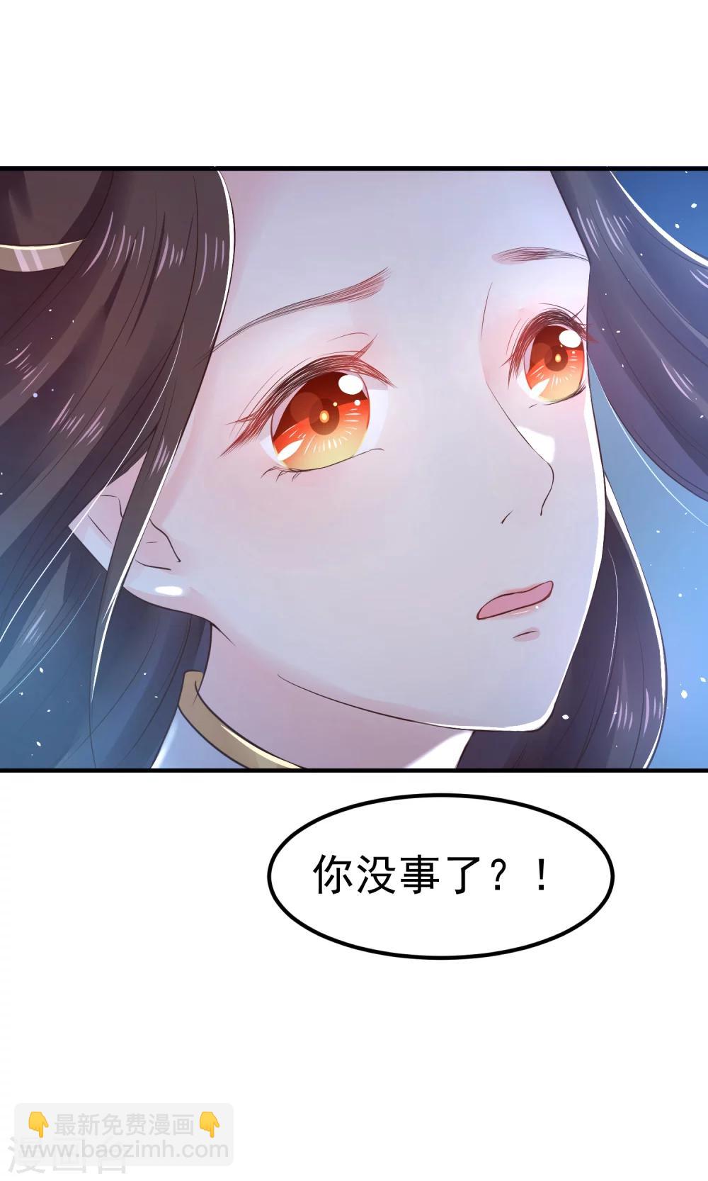 龍王妃子不好當 - 第24話 拿你的命，來換她的。 - 3