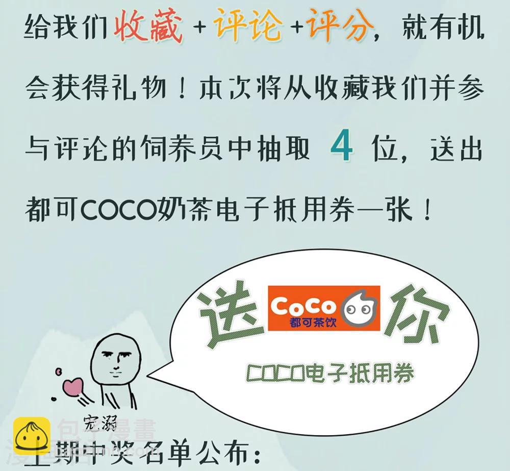 龍王妃子不好當 - 第24話 拿你的命，來換她的。 - 1