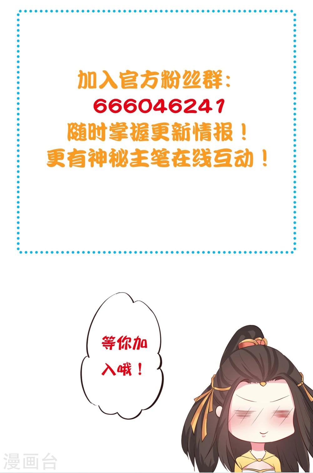 龍王妃子不好當 - 第24話 拿你的命，來換她的。 - 3