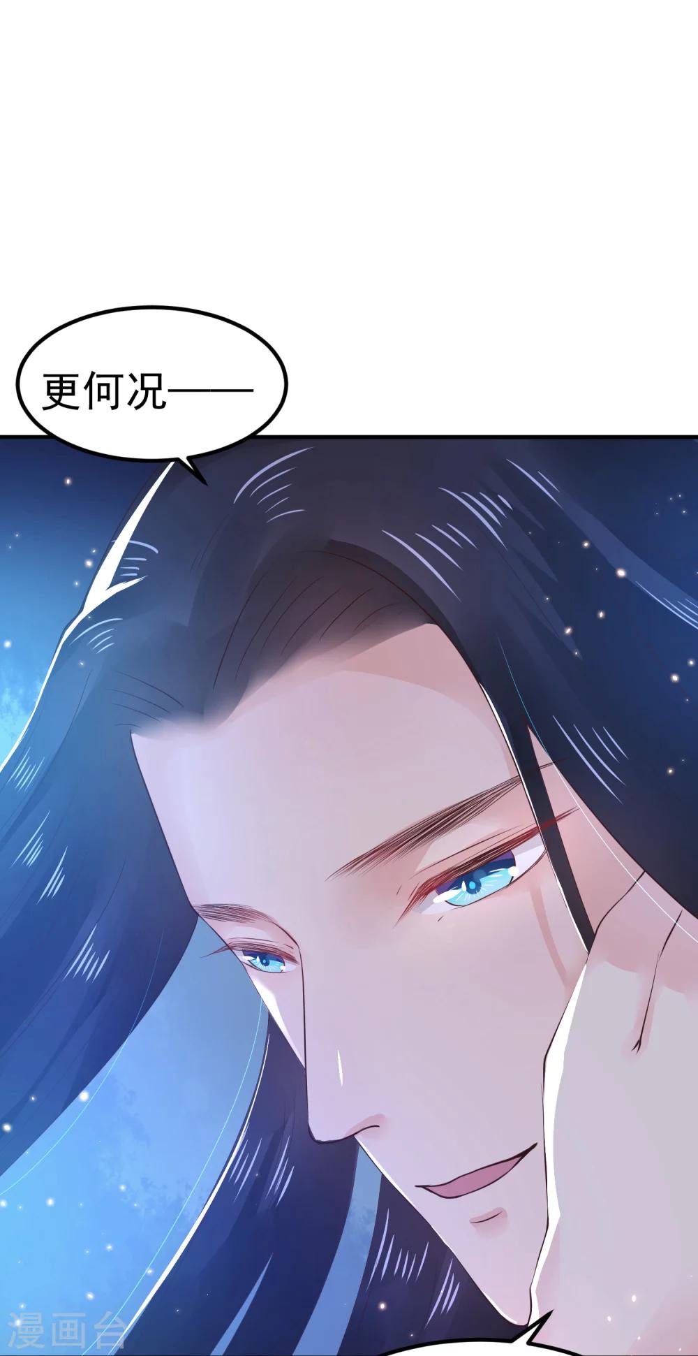 龍王妃子不好當 - 第24話 拿你的命，來換她的。 - 1