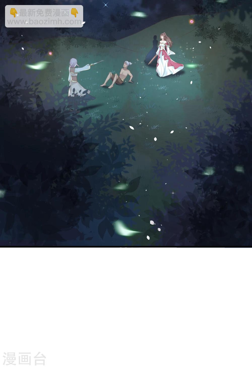 龍王妃子不好當 - 第28話 賭約 - 6